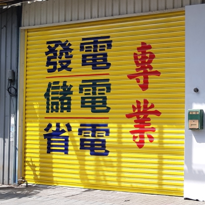 阿龍師專業彩繪