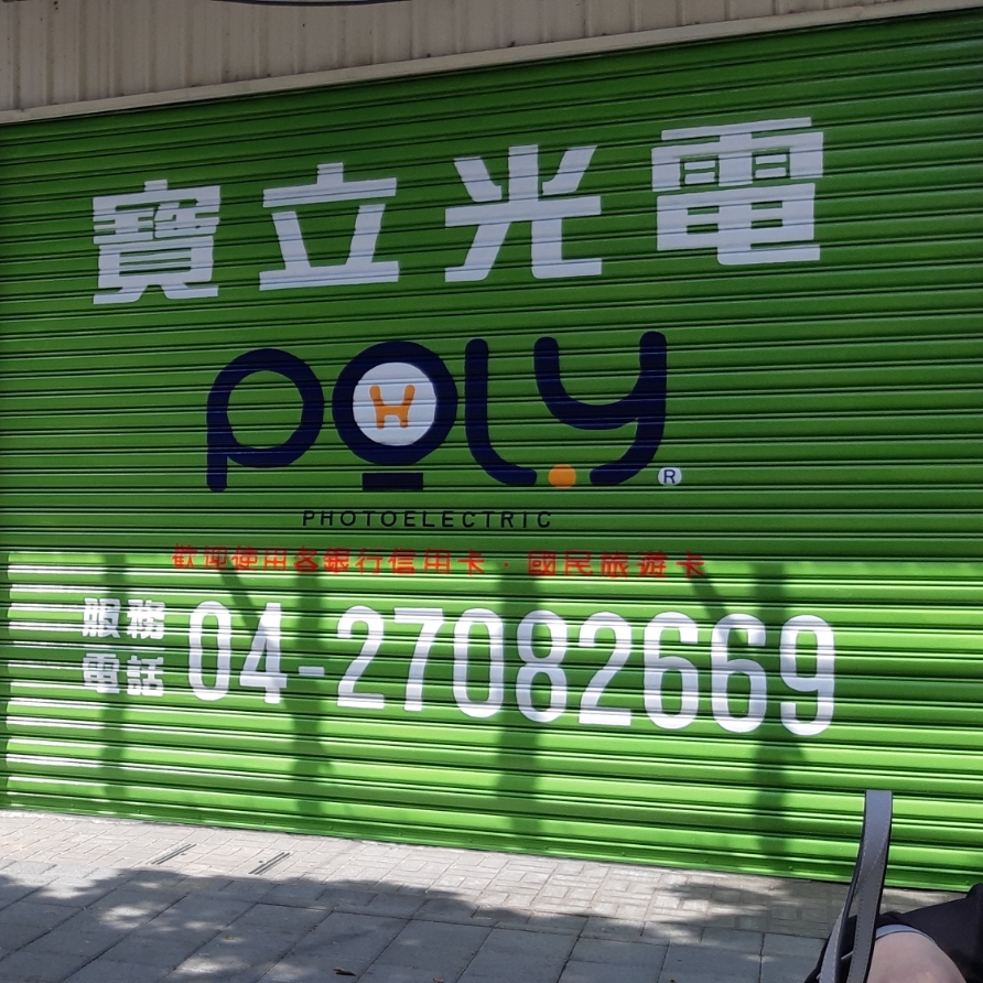 阿龍師專業彩繪