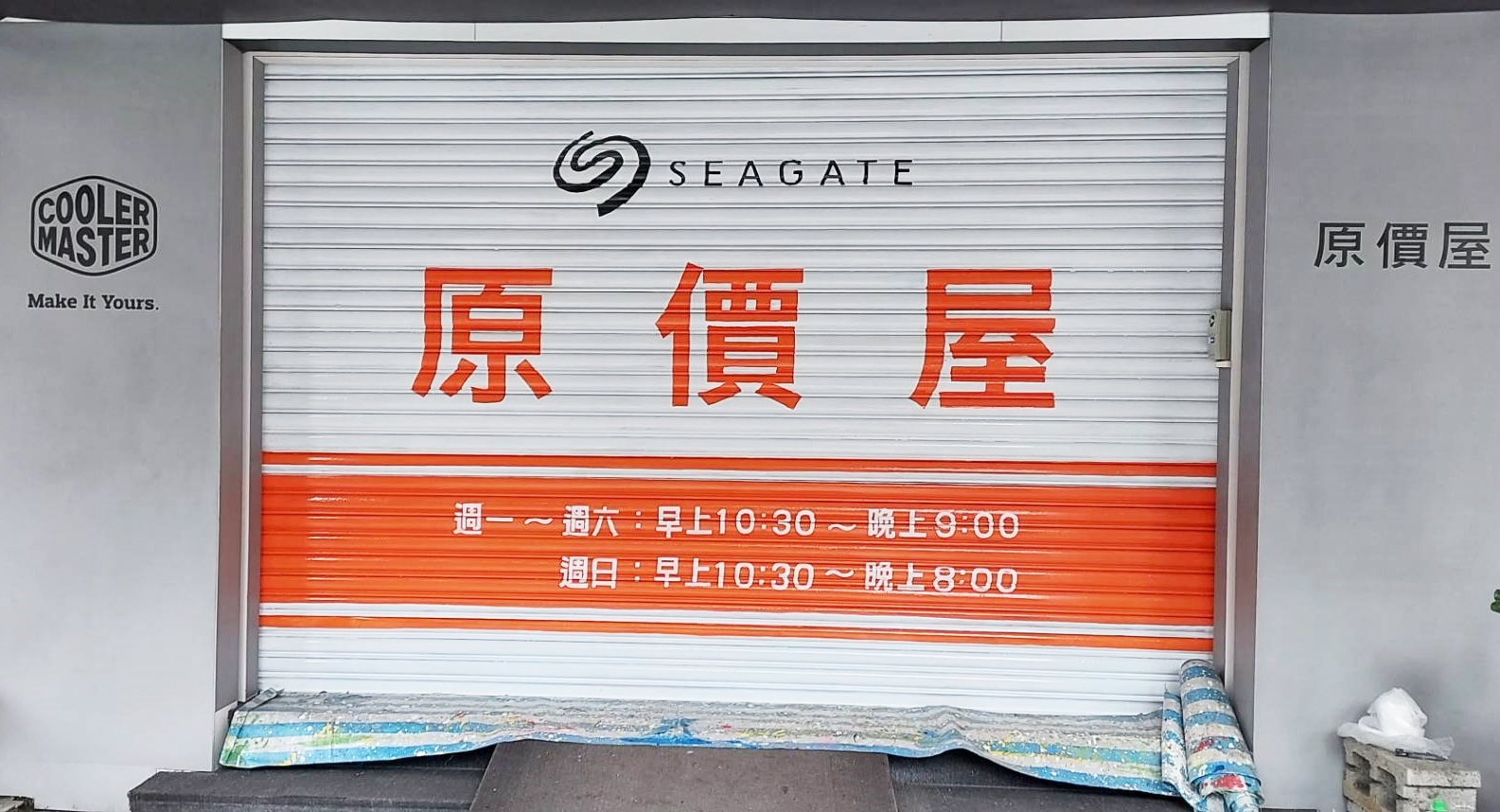 阿龍師鐵捲門彩繪