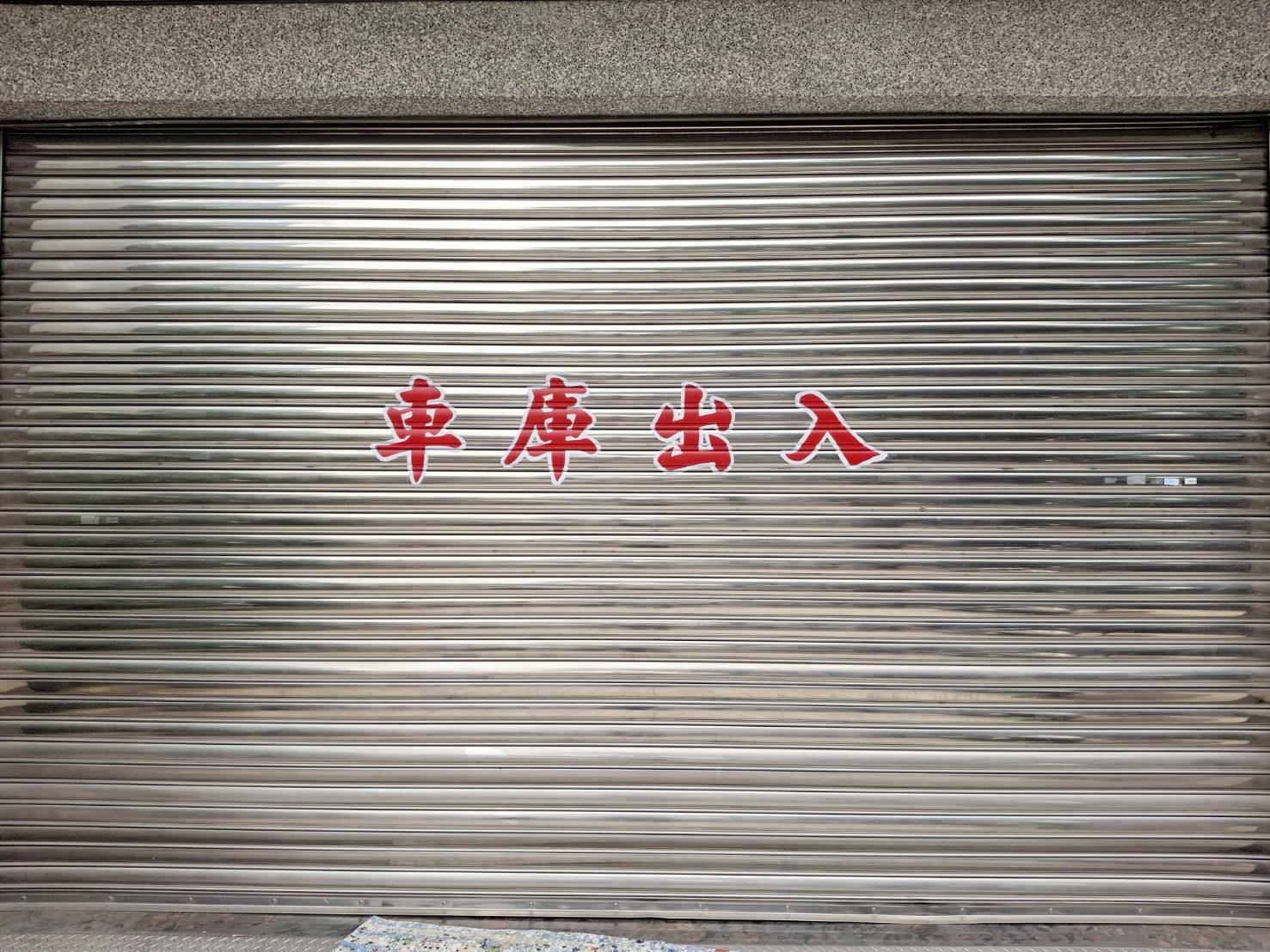 阿龍師鐵捲門彩繪寫字