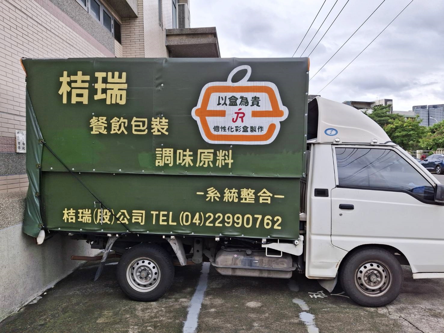 貨車帆布寫字