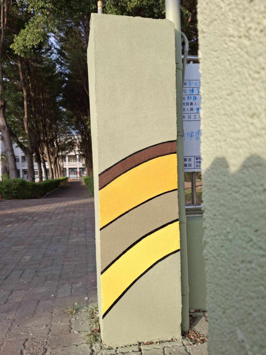 彰化三民國民小學校門口整修工程