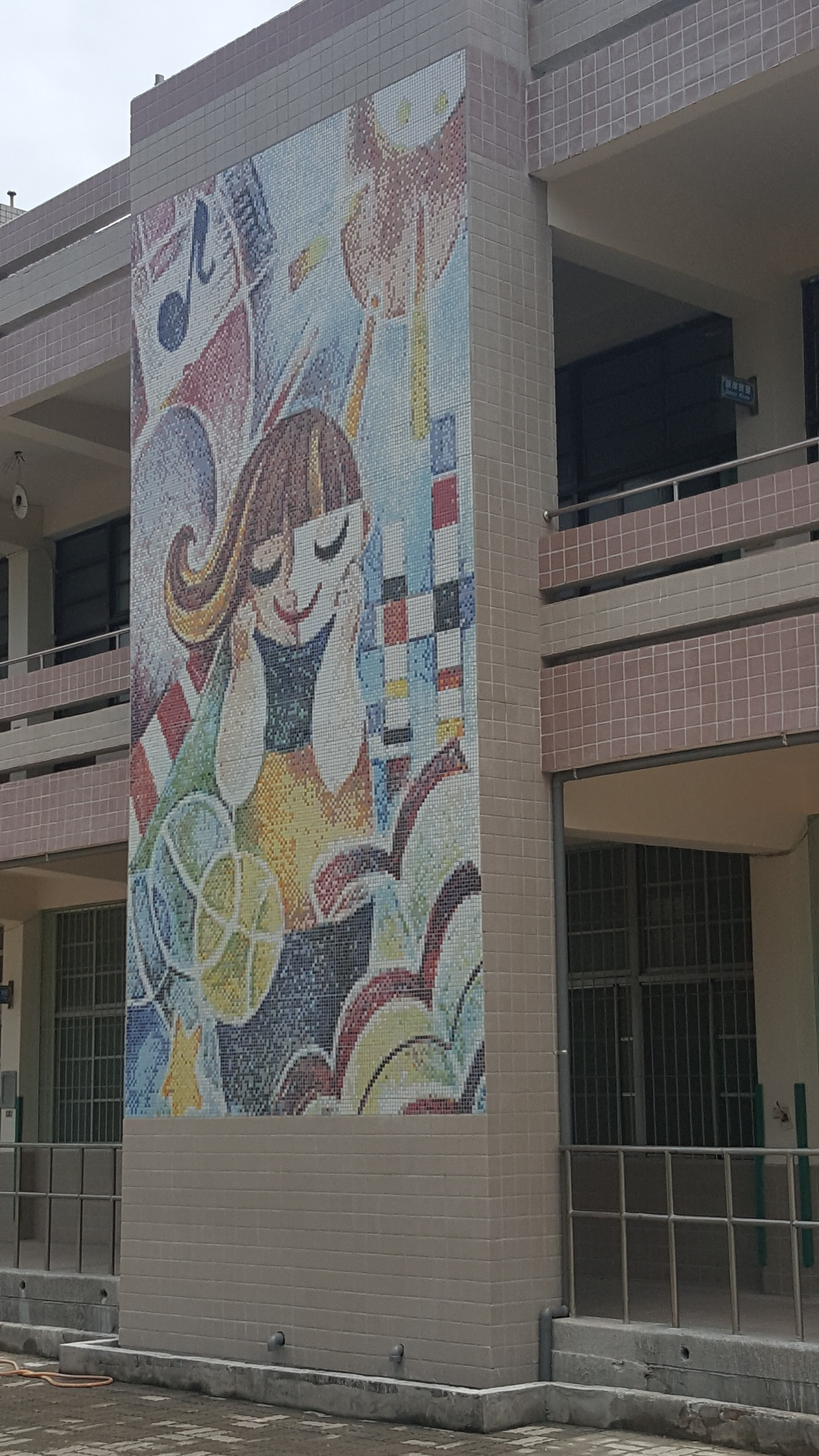 長興國小外牆改造