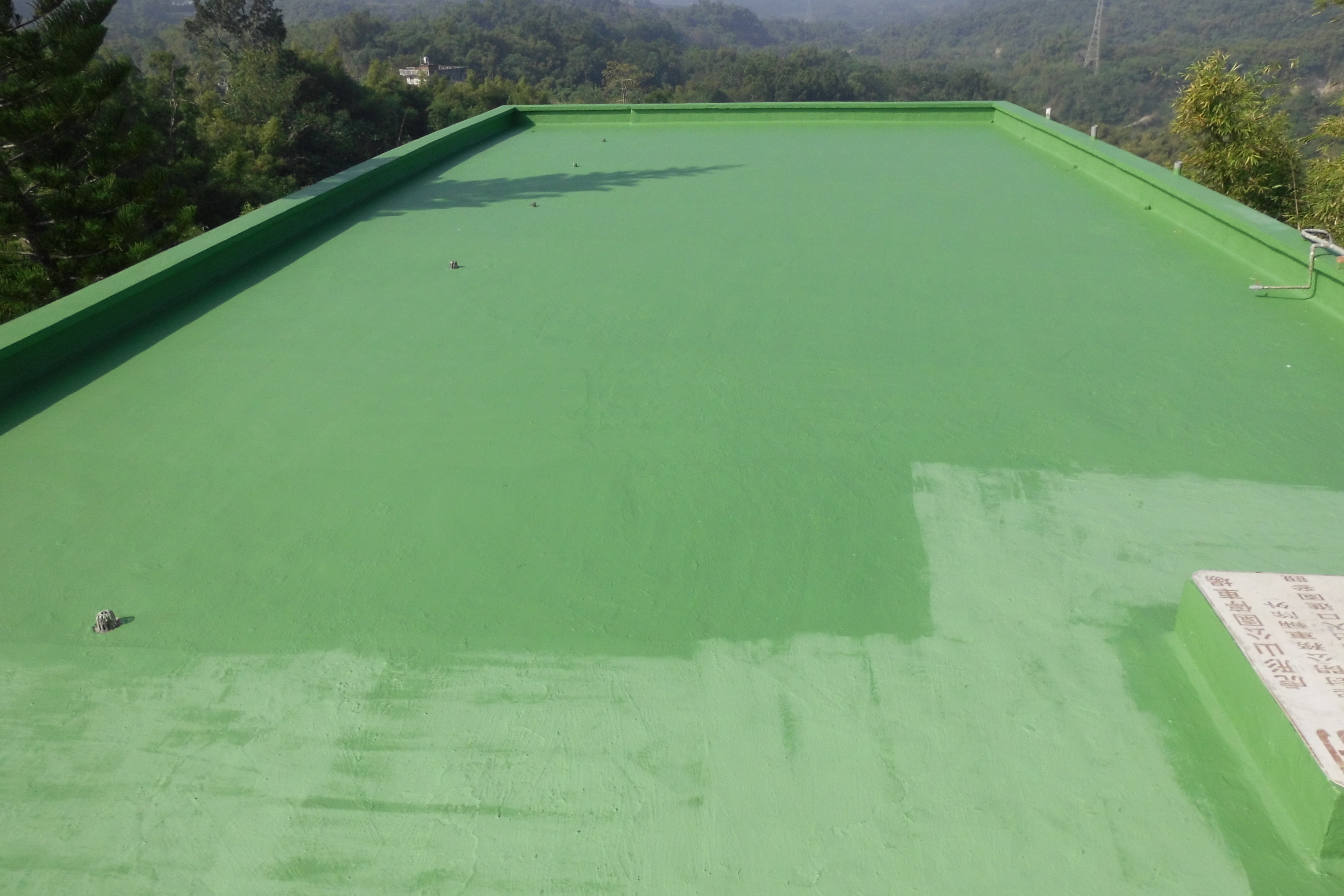 關廟土崎集會所屋頂防水施作