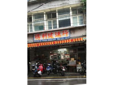 得利玻璃角鋼行-undefined