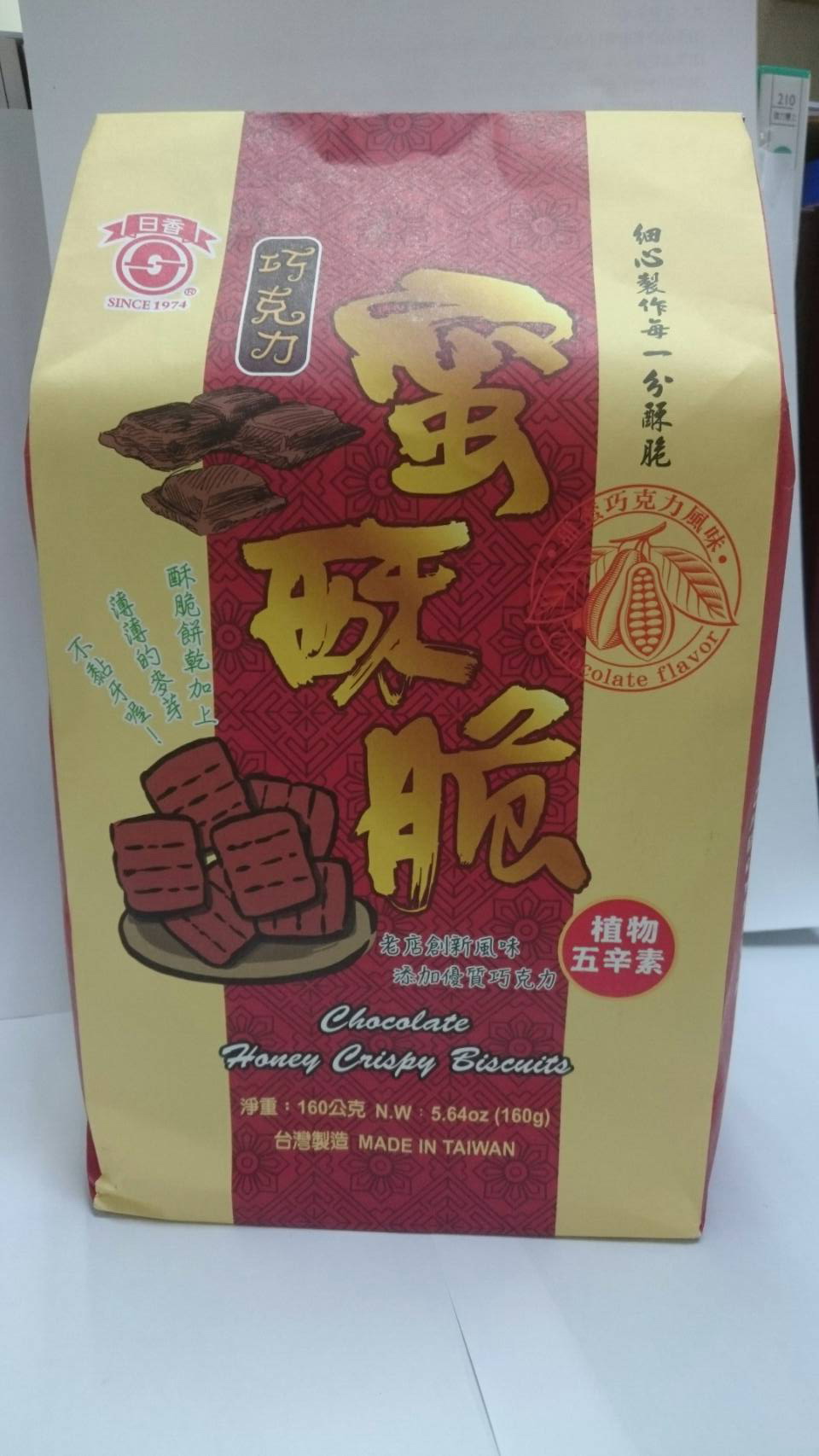 巧克力蜜酥脆(新品促銷)