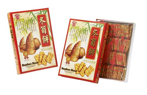 冬筍餅