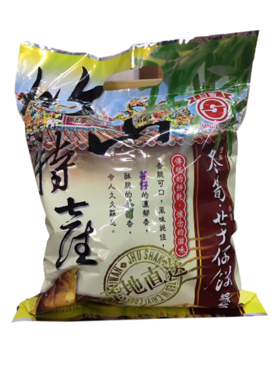 竹山特產綜合包