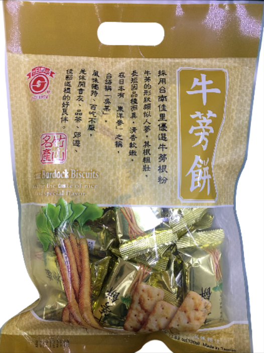 牛蒡餅(量販包)