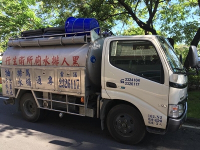 黑人衛生行-其他