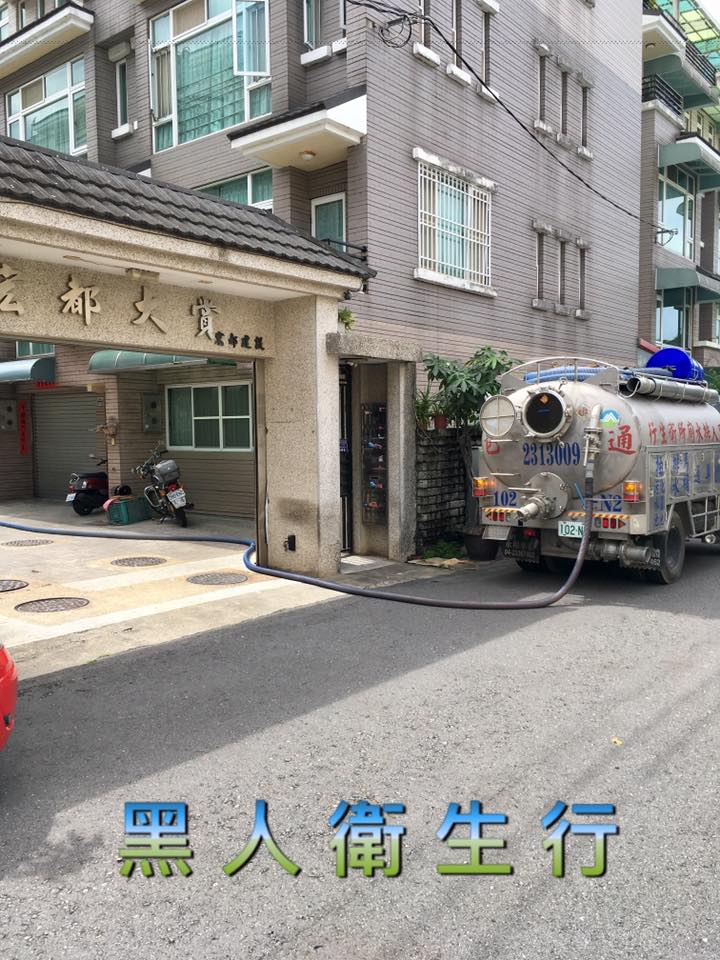 社區定期抽水肥