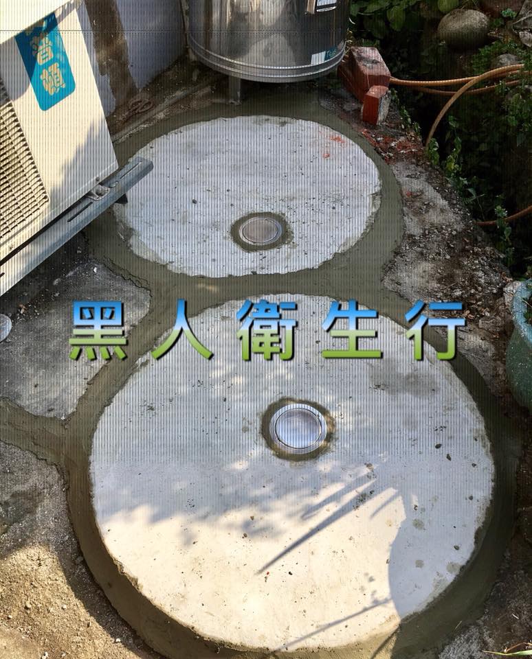 化糞池水泥蓋換新