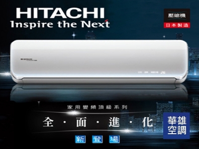 前鎮區電器行.華雄冷凍空調有限公司-空調工程
