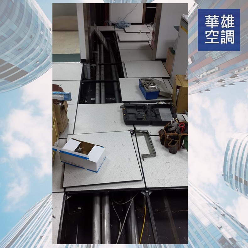 下吹式冷氣由地板出風❆華雄冷凍空調有限公司❆