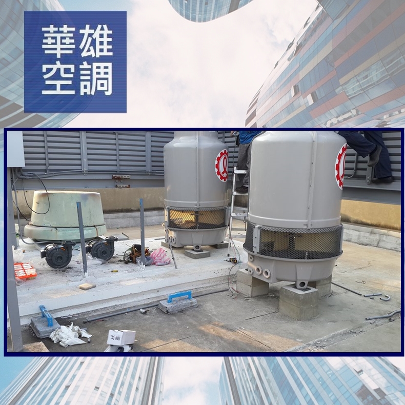 馬達配置❆華雄冷凍空調有限公司❆