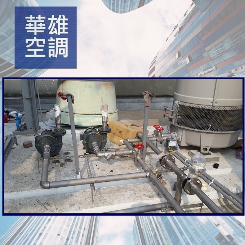 開始配管❆華雄冷凍空調有限公司❆