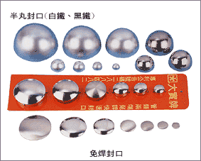 扶手欄杆組合配件