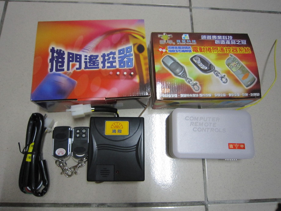 FS捲門遙控器