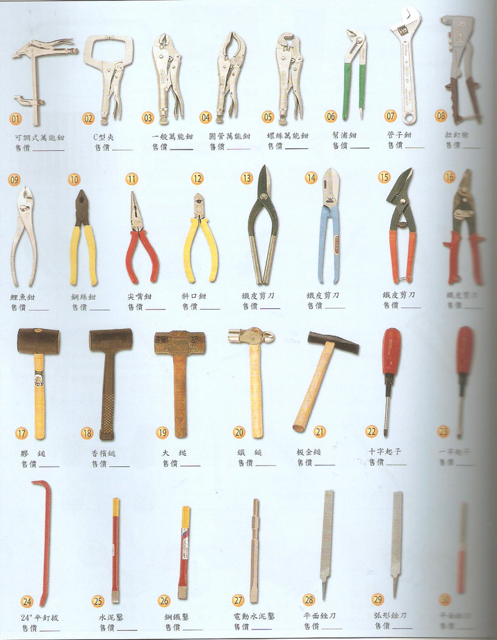 機械工具2