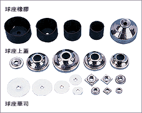 扶手欄杆組合配件