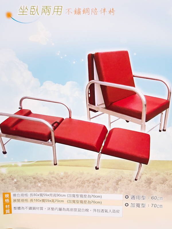 陪伴椅價格