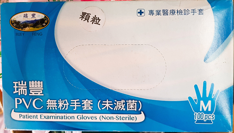 nbr無粉手套批發、無粉手術手套