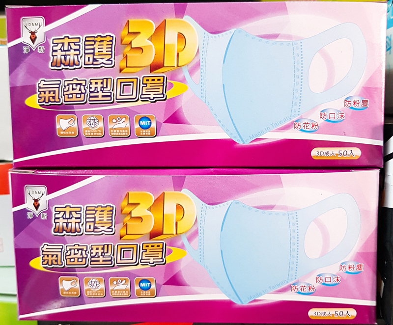 氣密型口罩購買