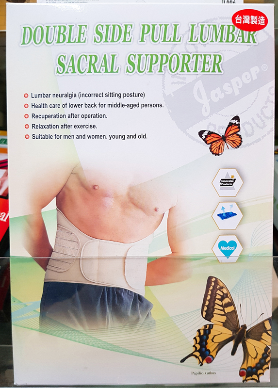 高雄腰背支撐器
