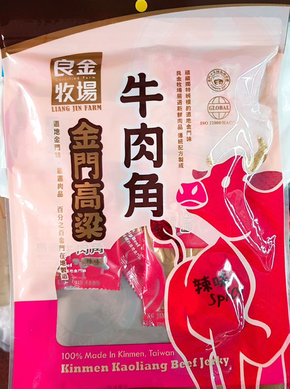 高雄牛肉乾
