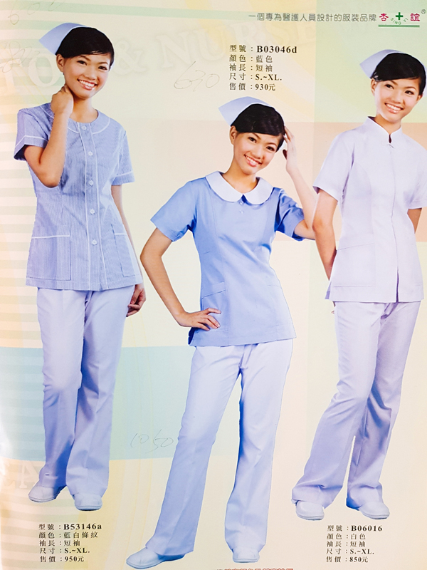高雄護士服