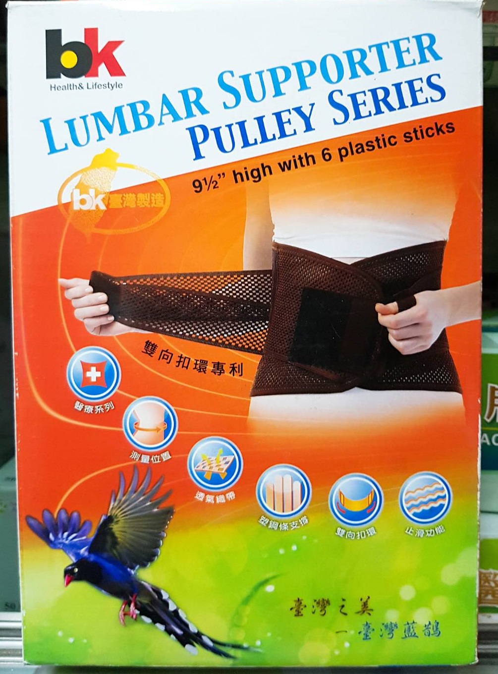 鋼條護腰帶價格