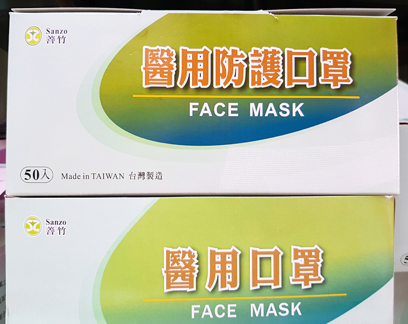 醫療口罩、活性碳口罩