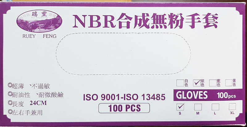 vc無粉手套、乳膠無粉手套