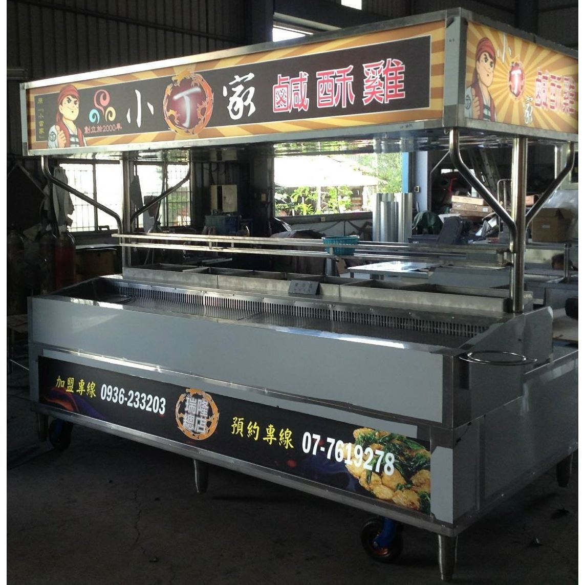 冷藏式塩酥雞台