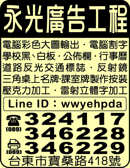 永光廣告工程-undefined