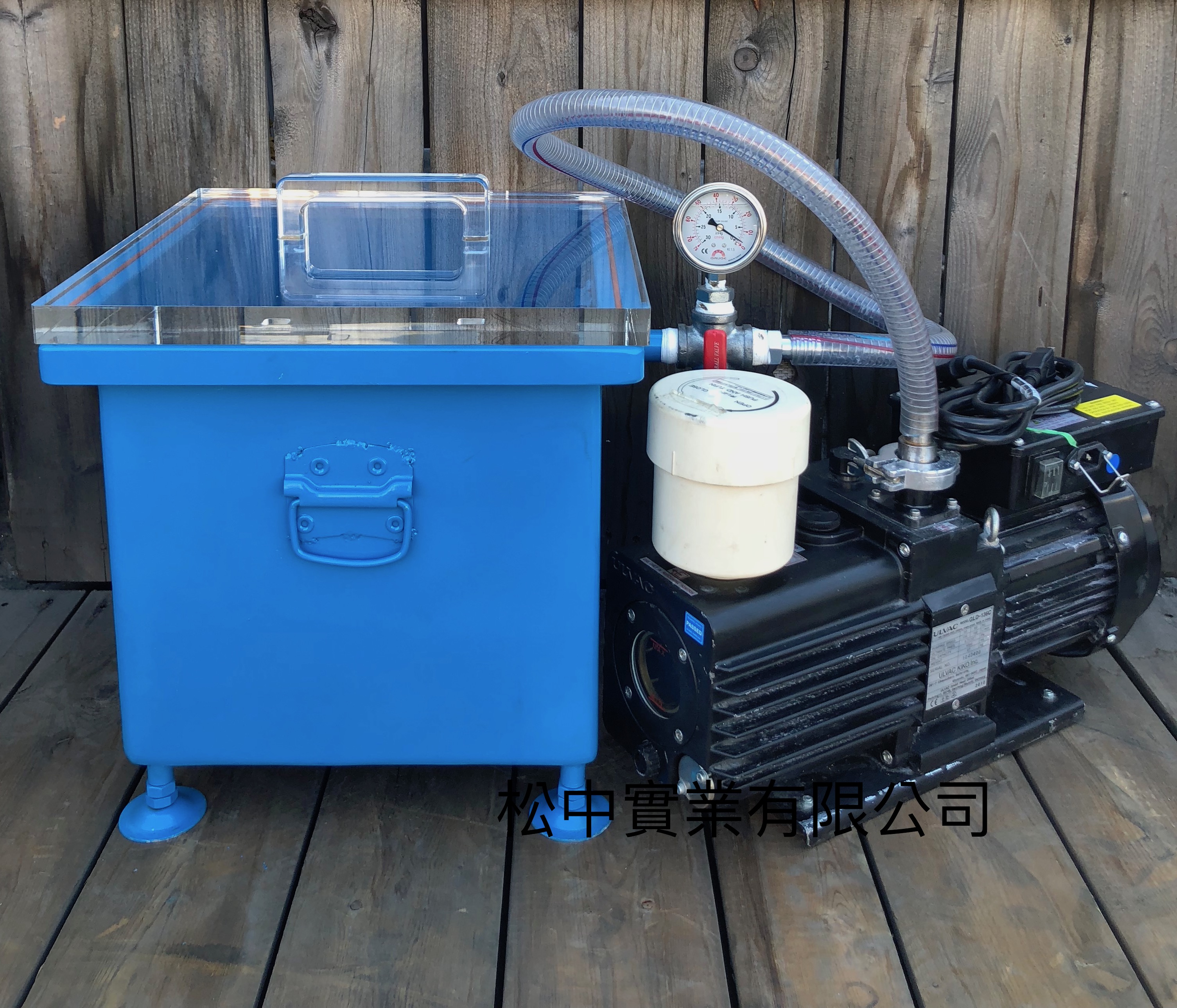各式半碼真空幫浦+12吋脫泡桶