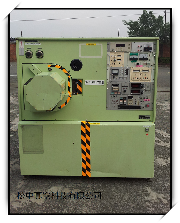 真空濺鍍機