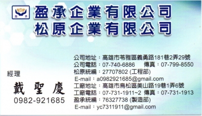 盈承企業有限公司-空調設備