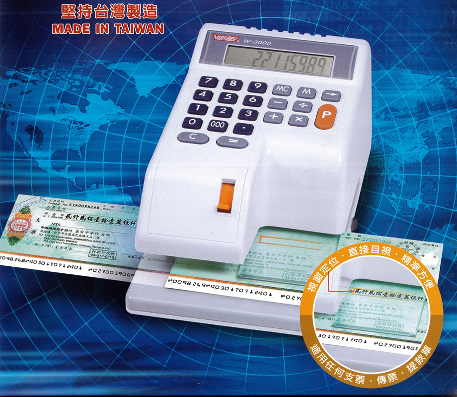 支票機W-3000