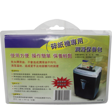 碎紙機專用潤滑保養包