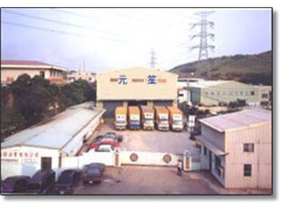 元笙實業有限公司-海綿、泡綿