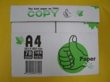 A4白色影印紙