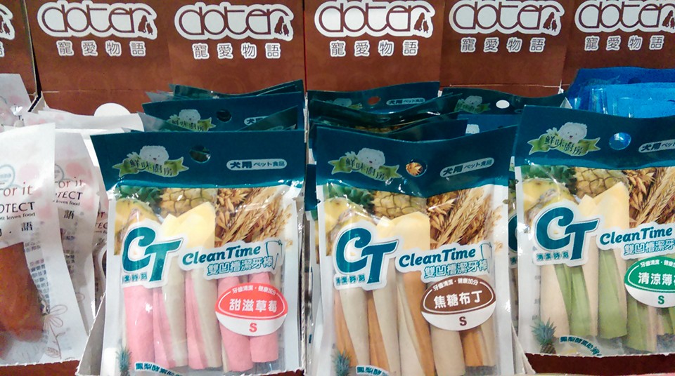 各式寵物零嘴4
