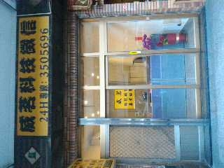 威茗科技徵信有限公司-undefined