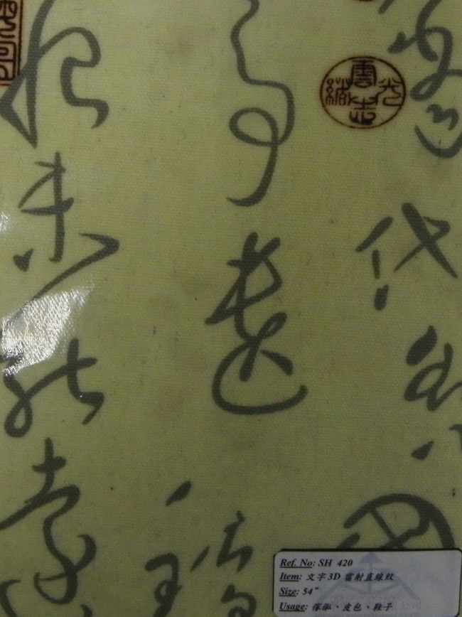 文字-3D雷射直線紋