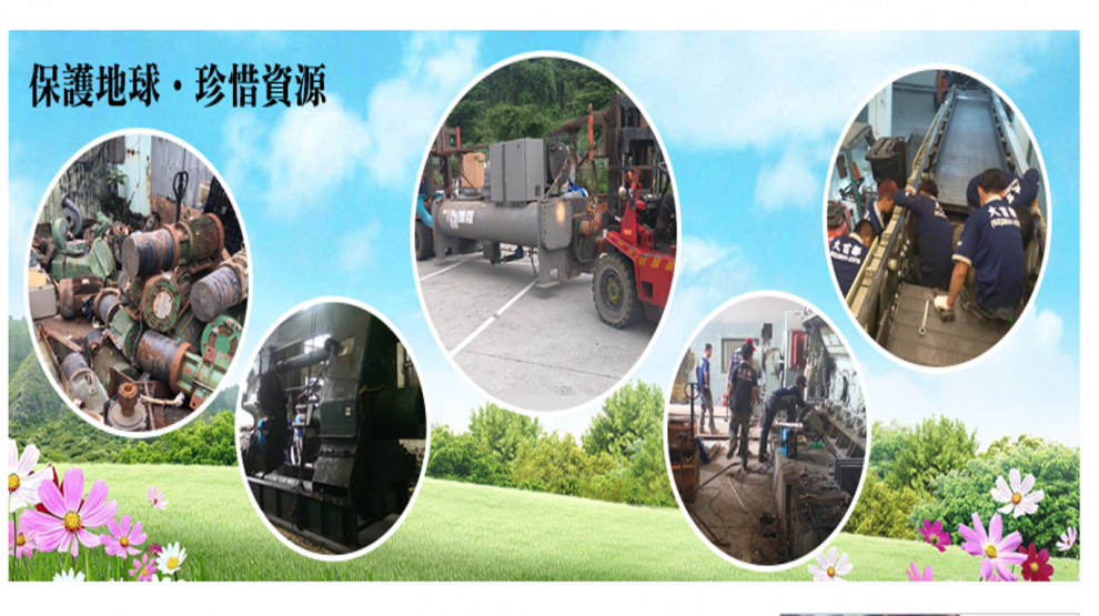 大首都資源回收-資源回收