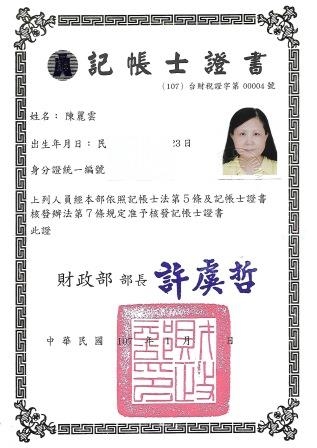 立成會計記帳士事務所-undefined