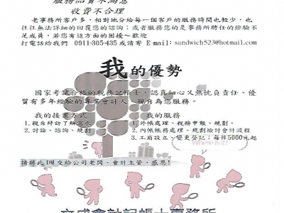 立成會計記帳士事務所-undefined