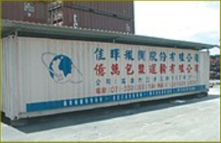 ~佳暉報關☑億萬商業服務中心