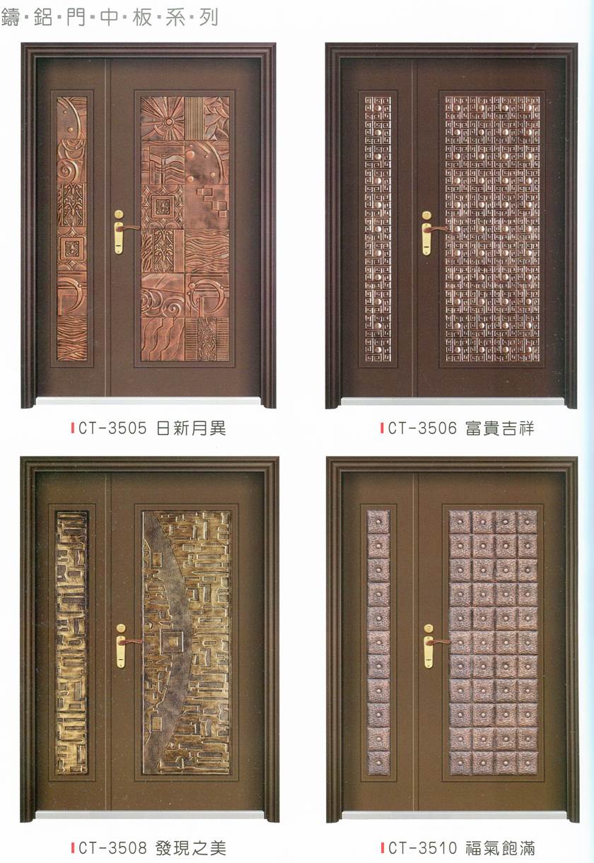 鑄鋁門中板系列1